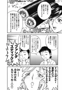 [Hidemaru] Mo-Retsu! Boin Sensei (Boing Boing Teacher) Vol.3