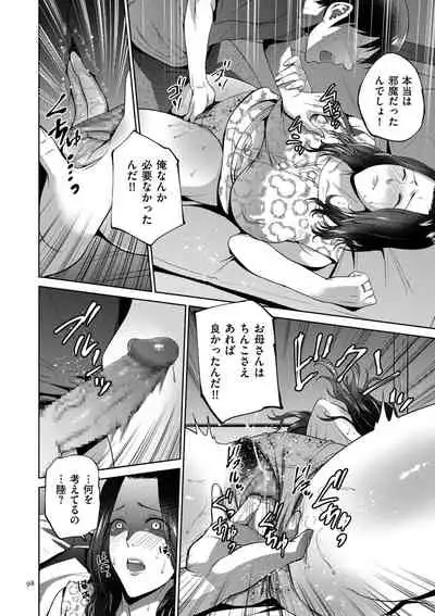 Mitsu Boshi Inmoraru