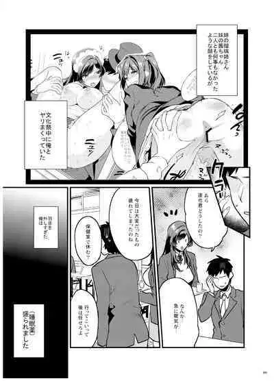 [Mushaburu (Musha Sabu)] Ane-Gimi Imouto-Gimi Bunkasai Soushuuhen [Digital]