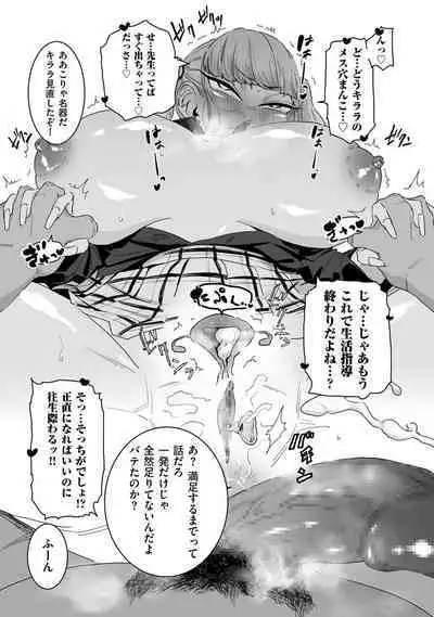 COMIC Kuriberon DUMA 2022-12 Vol.43