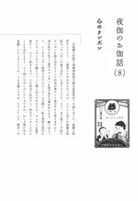 [Begirama] Otome Shikkaku