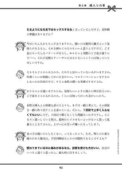 Oiran VTuber Yugiri Minna de Manabu Seikyouiku