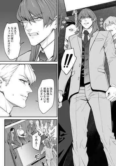 Cyberia Plus Vol. 19