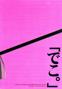 (C69) [Beastics (Mayuna Yuuma)] Deko. (THE iDOLM@STER)