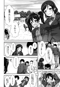 (C87) [Takane no Hanazono (Takane Nohana)] Jyuukan Live! (Love Live!)