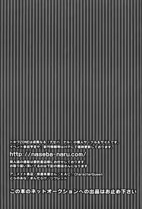 [Tokiwa-zone (Naseba Naru)] Kon'ya omae o gyakushimei (Gintama)