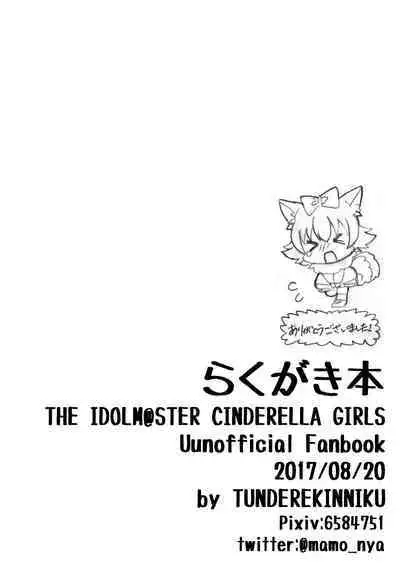 [Tundere Kinniku (Ecstasy Mamo)] Rakugaki Bon (THE IDOLM@STER CINDERELLA GIRLS) [Digital]