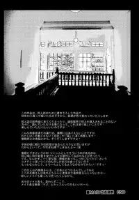 [Umino Yayoi] Maid Kaizou Choukyou