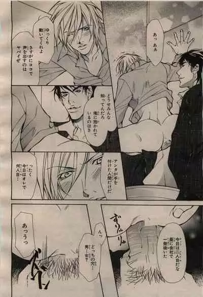 BE・BOY GOLD 2009-04