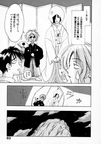 [Juichi Iogi] Reinou Tantei Miko / Phantom Hunter Miko 07