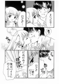 [Koganei Musashi] Tokyo Chobi Hina Monogatari