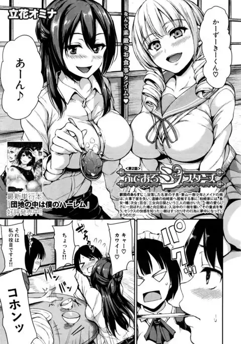 Fudeoro Sisters Ch.1-2