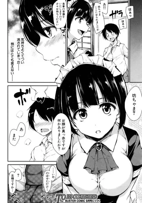 Fudeoro Sisters Ch.1-2