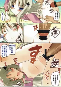 (C75) [Kikakugai.Extend (itotin)] Aibeya Doumei (Little Busters!)