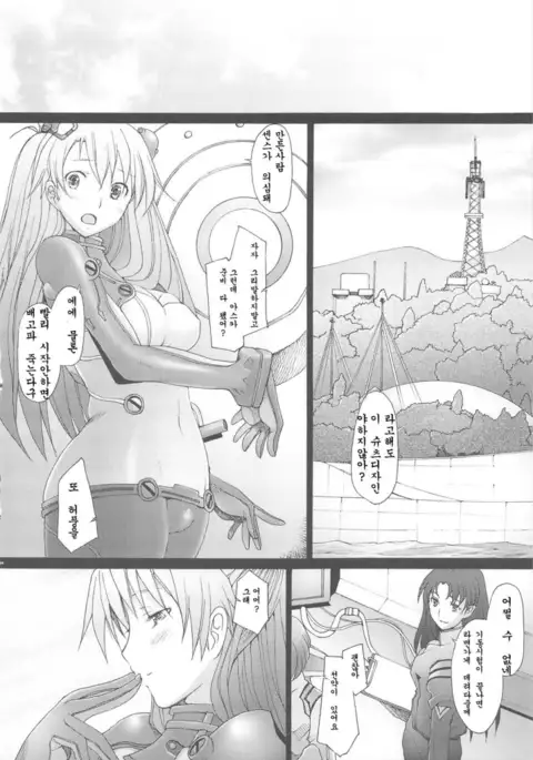 Confusion LEVEL A vol.3