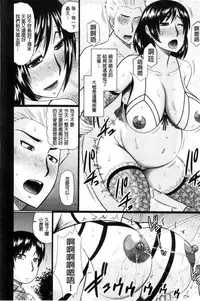 [Hatakeyama Tohya] Nanji rinjin to aiseyo [Chinese]