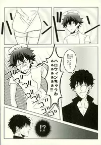 (C89) [LUCA (Esuko)] Toiki 40°C (Kekkai Sensen)