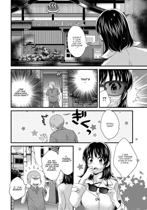 My Wife Will Wash Your Back