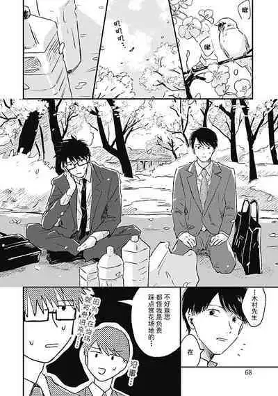 AnMata Ashita Aeru yo | 我们明天再见