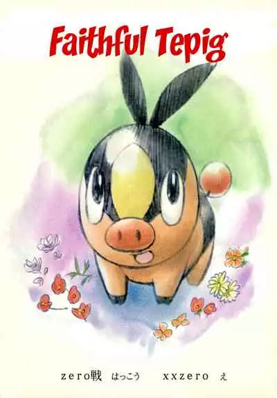 Faithful Tepig