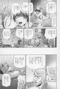 [Masuda Inu, Kurashina Ryou] Seigiou ~48 no Kiseki~ Gekan