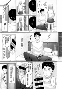 Share House! x Share Penis!!