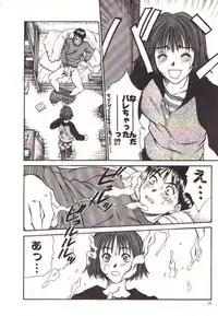 [Sano Takayoshi] Pretty Play