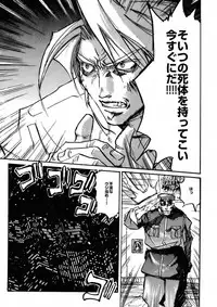 [IMAI Kami] BLACK SPOT Prefect Edition Part 1