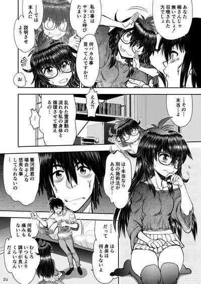 Synchronous Virgin 2 02