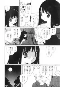 [Kaori Matsubara] Sexual Harassment Minor Case