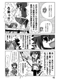 [Kasukabe Pantsu Hunter (Imaden)] Kasukabe Pantsu Hunter Vol. 6 (Lucky Star) [Digital]