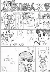 (C65) [Ororiya Enpitsudo (Murian)] Mint-san (Galaxy Angel)