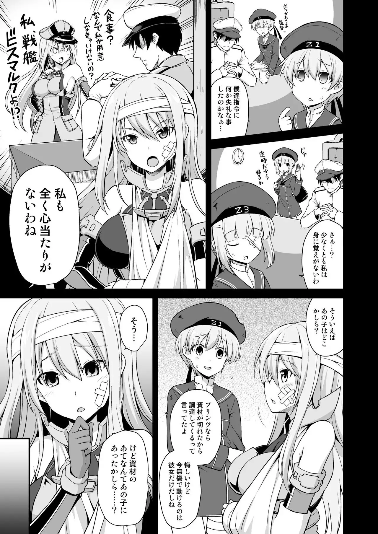 Kanmusu Chakunin Zenya Prinz Eugen Yaku Ochi Nyuugi Kousai