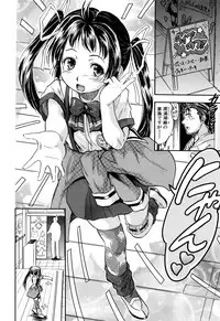 [Tomozawa Shou] Watashi to Papa no Maji Soukan