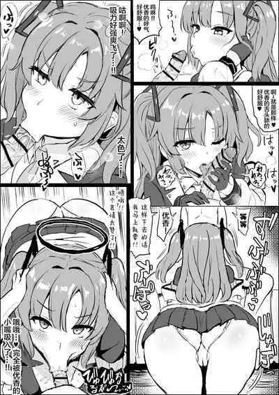 Sensei no Seishori o Suru Yuuka