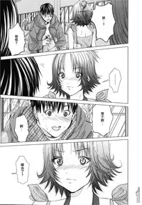 [Miyazaki Maya] Blush-DC ~Himitsu~ Vol.3 [Chinese]