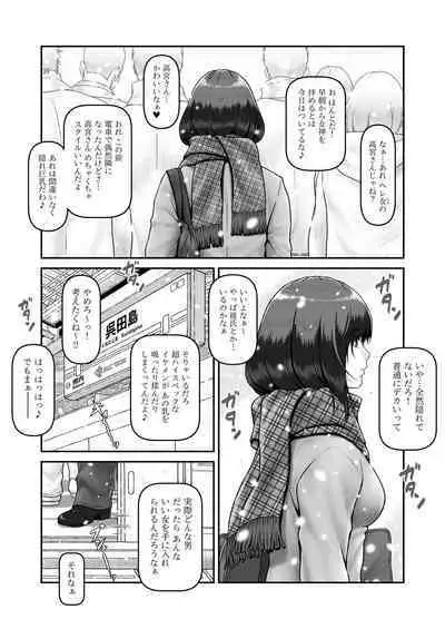 [MYTHICAL WORLD (Lioreo)] Shii-chan to Oji-san