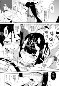 (C92) [Nukotigura (Nekonose Hajime)] Amaku Torokete (Fate/Grand Order) [Chinese] [黑锅汉化组]