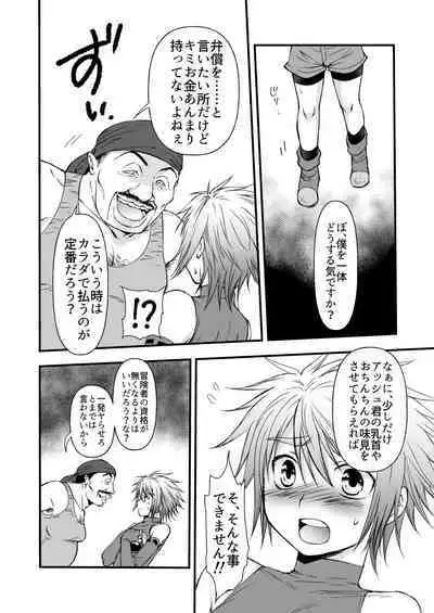 Benshoushiro ga Tarinakute