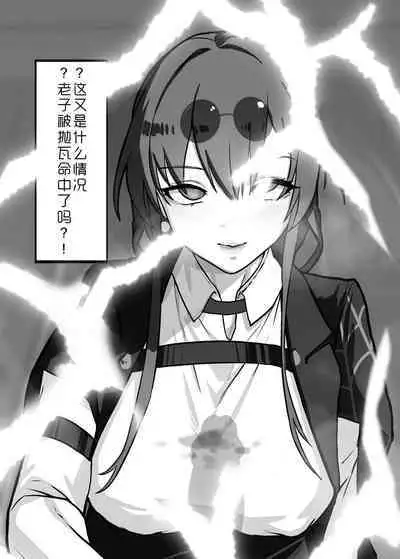 星核猎手绝望败北