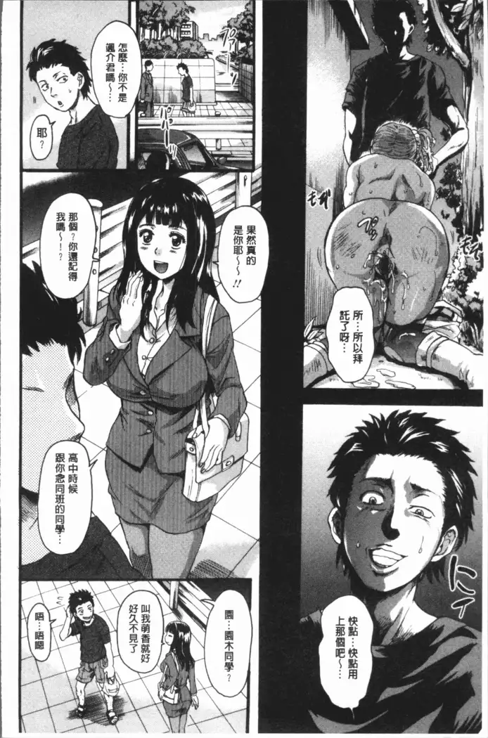 Mesu o Osowaba Ana Futatsu | 牝被襲擊的穴有兩個