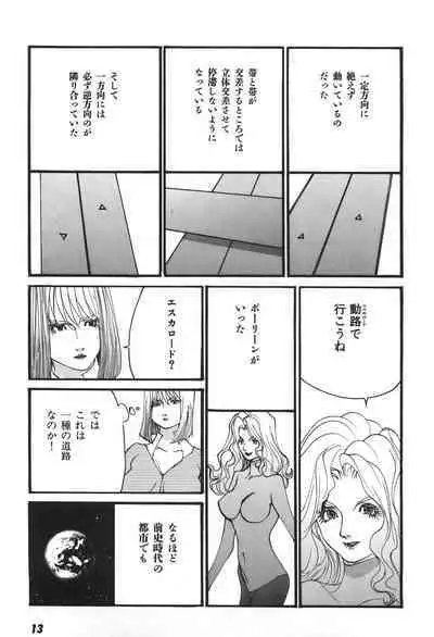 Yapoo the human cattle vol.06