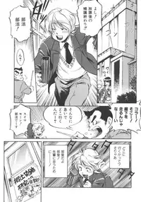 [Ootori Ryuuji] INCREMENT RO