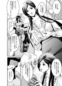 [Misato Yuu] Cherry [Digital]