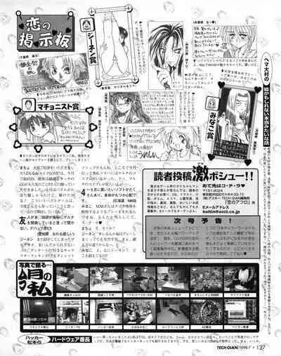 Tech Gian 021 (July 1998)