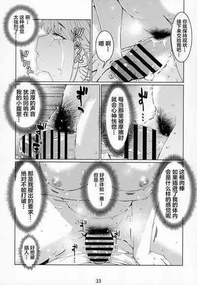 Futaba no Ohanashi Matome 3