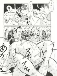 (C33) [ALPS (Various)] LOOK OUT 12 (Various)