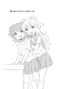 (C90) [CRAFT-GEAR (Yazawa Oke)] Mou Otona da mon! (THE IDOLM@STER CINDERELLA GIRLS) [Chinese] [残碑日月个人汉化]