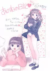 [Grace] shoujo no tama go