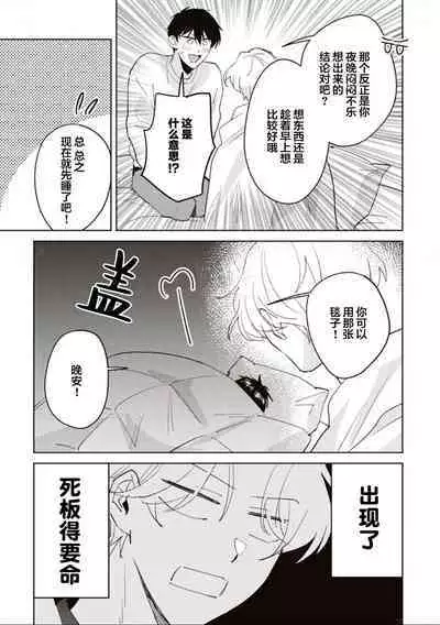 虽然但是许诺终身的幼驯染是我的仆从!?